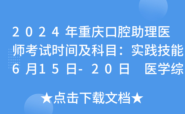 2024ؑcǻt(y)ԇrgĿ`615-20 t(y)WC817