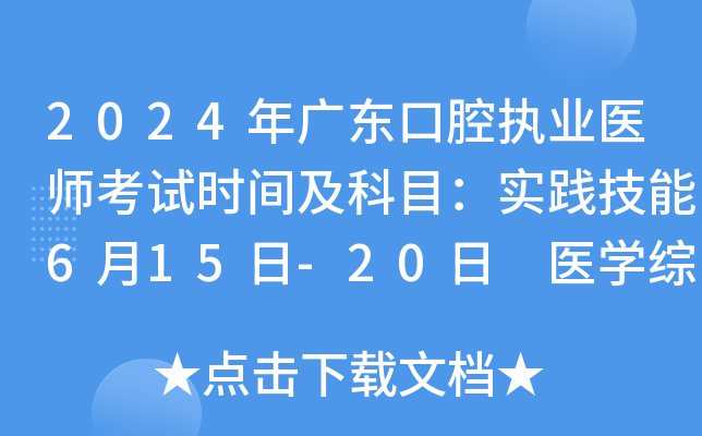 2024V|ǻ(zh)I(y)t(y)ԇrgĿ`615-20 t(y)W(xu)C816-17