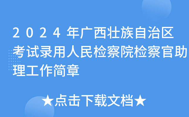 2024V΅^(q)ԇzԺz(jin)
