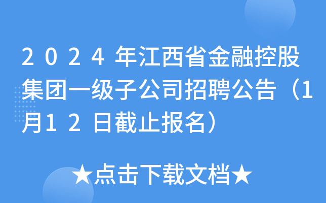 2024꽭ʡڿعɼF(tun)һӹ˾Ƹ棨112սֹ