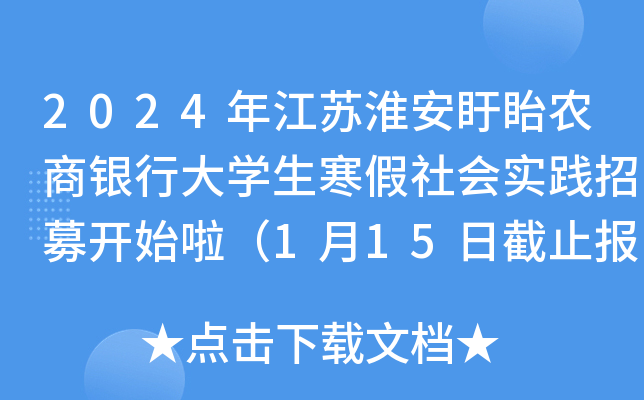 2024꽭Kr(nng)yдW`ļ_ʼ115սֹ