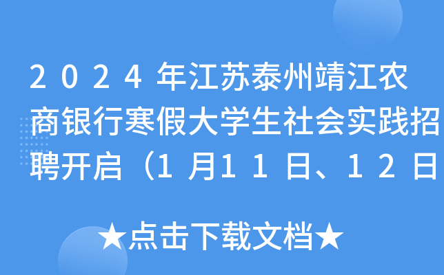 2024꽭K̩ݾr(nng)yкٴW(xu)(hu)(sh)`Ƹ_11112?qng)?bo)