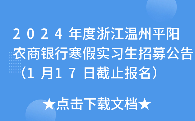2024㽭ƽ(yng)r(nng)yкٌ(sh)(x)ļ棨117սֹ(bo)