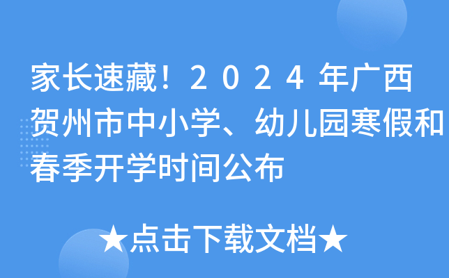 L(zhng)ٲ2024VRСW(xu)׃@ٺʹ_W(xu)r(sh)g
