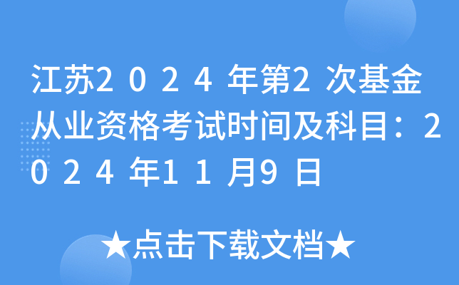 K20242λĘI(y)Yԇr(sh)gĿ2024119