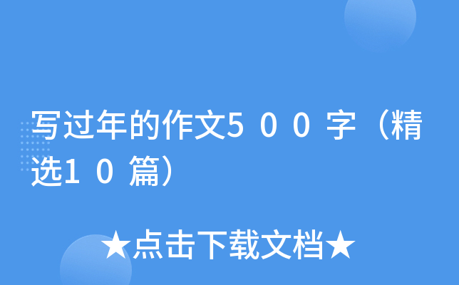 ^500֣x10ƪ