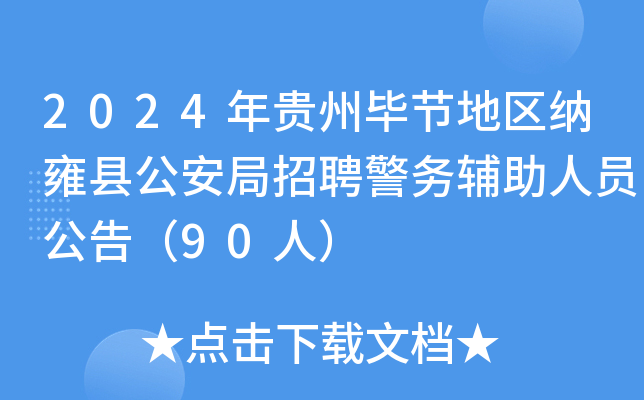 2024Fݮ(ji)؅^(q){ӺhƸ(w)oˆT棨90ˣ