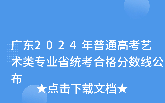 V|2024ͨ߿ˇg(sh)I(y)ʡy(tng)ϸ֔(sh)