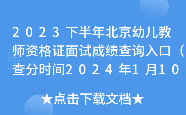 2023°걱׃̎YCԇɿԃ?ni)ڣ֕rg202411010r