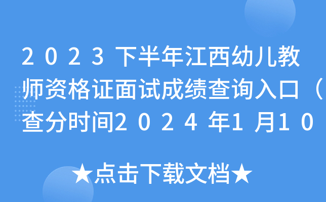 2023°꽭׃̎YCԇɿԃڣ֕rg202411010r