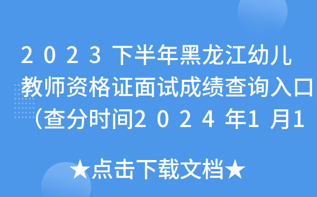 2023°׃̎YCԇɿ(j)ԃ?ni)ڣ֕r(sh)g202411010r(sh)