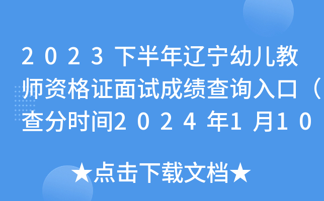 2023°|׃̎YCԇɿԃ?ni)ڣ֕rg202411010r