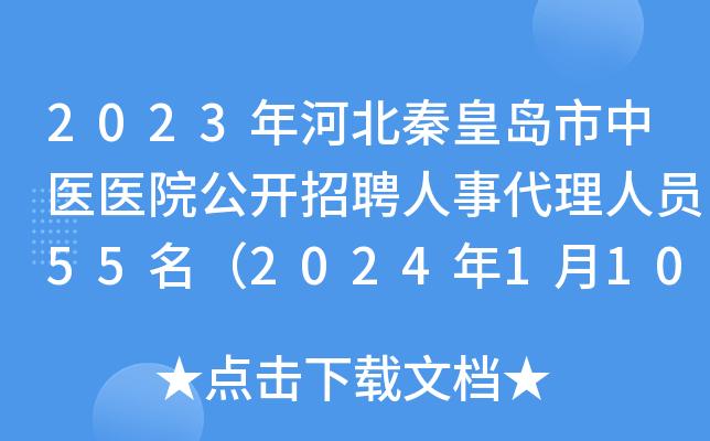 2023ӱػʍut(y)t(y)Ժ_Ƹ´ˆT552024110-16?qng)?bo)