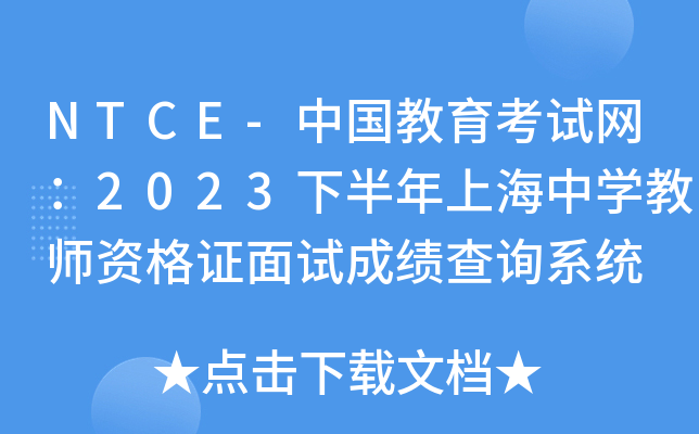 NTCE-Ї(gu)ԇW(wng)2023°ϺЌW(xu)̎YCԇɿ(j)ԃ(xn)ϵy(tng)
