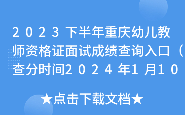 2023°ؑc׃̎YCԇɿԃ?ni)ڣ֕rg202411010r
