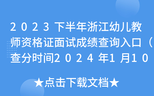 2023°㽭׃̎YCԇɿԃ?ni)ڣ֕rg202411010r