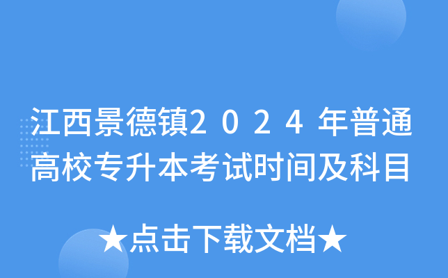 (zhn)2024ͨУԇrgĿ