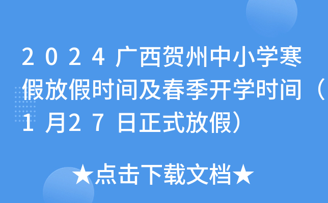 2024VRСW(xu)ٷżٕr(sh)g_(ki)W(xu)r(sh)g127ʽż٣