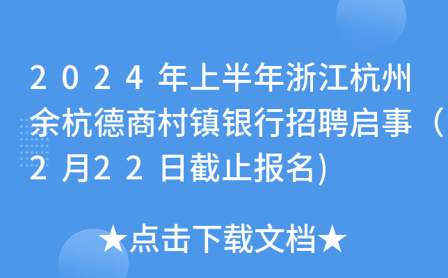 2024ϰ㽭ຼ̴(zhn)yƸ£222սֹ(bo))