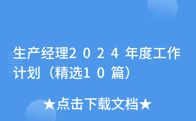 a(chn)(jng)2024ȹӋ(j)x10ƪ