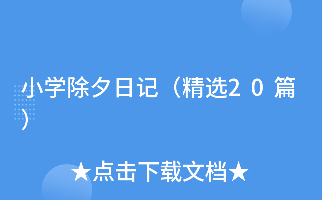 СW(xu)Ϧӛx20ƪ