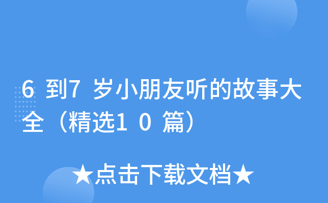 67qС Ĺ´ȫx10ƪ