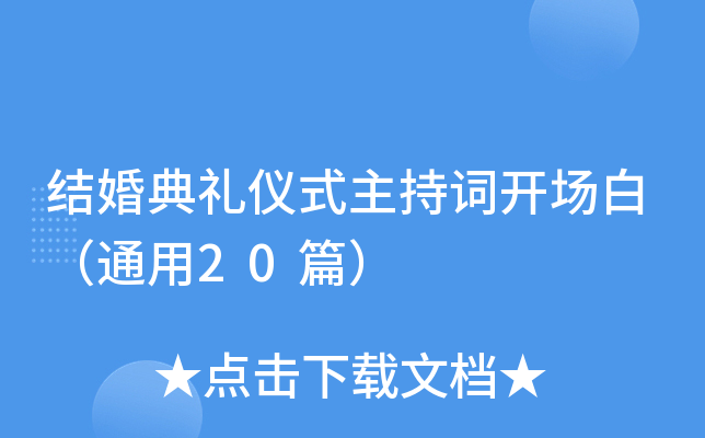 Y(ji)Yxʽ~_(ki)(chng)ףͨ20ƪ