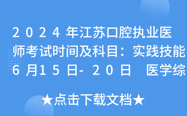 2024꽭Kǻ(zh)I(y)t(y)ԇr(sh)gĿ(sh)`615-20 t(y)W(xu)C816-17