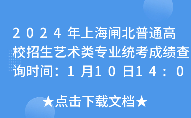 2024ϺlͨУˇg(sh)I(y)y(tng)ɿԃrg11014:00