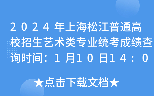 2024ϺɽͨУˇg(sh)(li)(zhun)I(y)y(tng)ɿ(j)ԃ(xn)r(sh)g11014:00