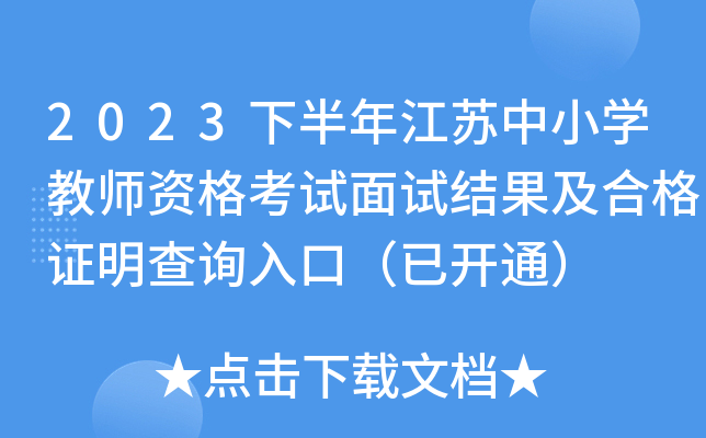 2023°꽭KСW(xu)̎YԇԇY(ji)ϸCԃ?ni)ڣ_ͨ