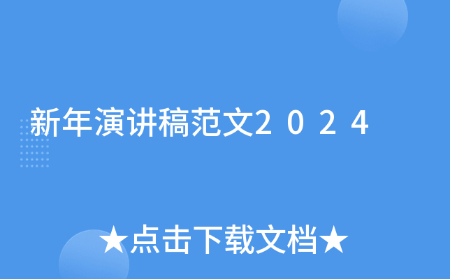 v巶2024