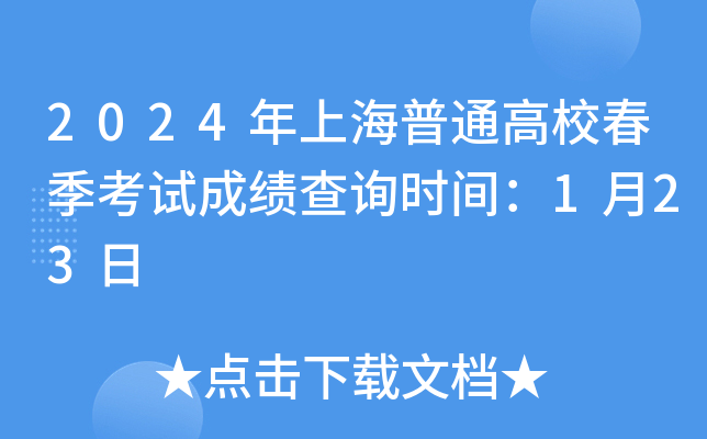 2024ϺͨУԇɿԃrg123