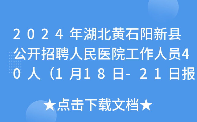 2024Sʯ¿h_Ƹt(y)ԺˆT40ˣ118-21Ո(bo)