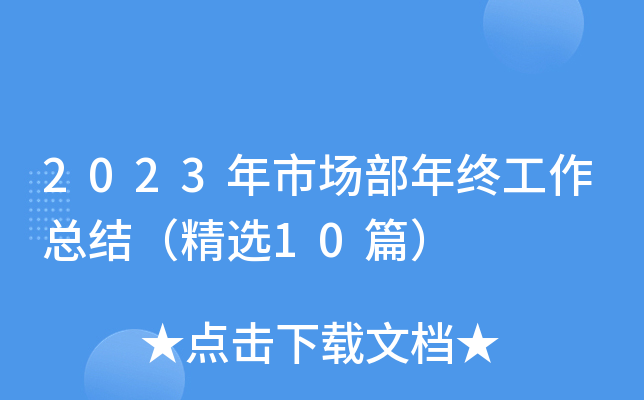 2023ЈKY(ji)x10ƪ