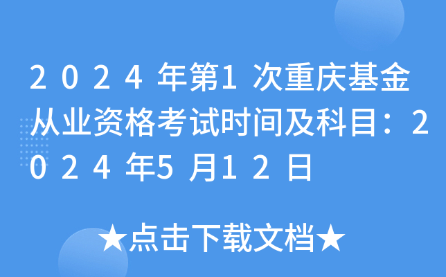 20241ؑcĘI(y)Yԇr(sh)gĿ2024512