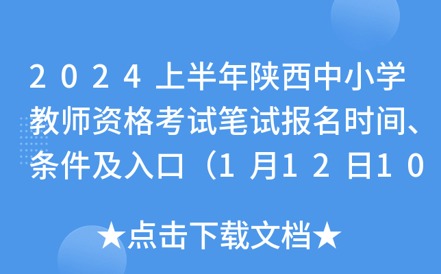 2024ϰСW(xu)̎YԇPԇ(bo)r(sh)glڣ11210r(sh)-1518r(sh)
