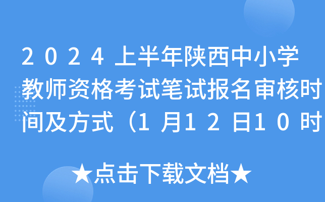 2024ϰСW(xu)̎YԇPԇ(bo)˕r(sh)gʽ11210r(sh)-1618r(sh)