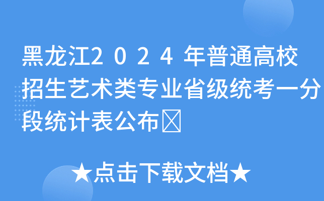 2024ͨУˇg(sh)I(y)ʡy(tng)һֶνy(tng)Ӌ	