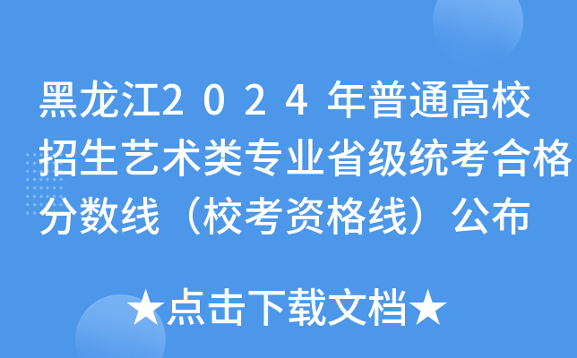 2024ͨУˇg(sh)I(y)ʡy(tng)ϸ?jn)?sh)УY񾀣
