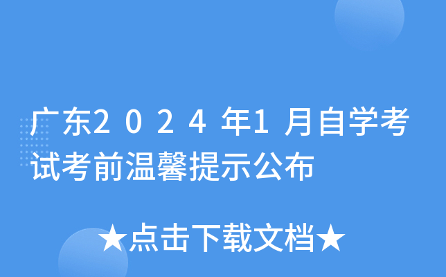 V|20241ԌW(xu)ԇǰܰʾ