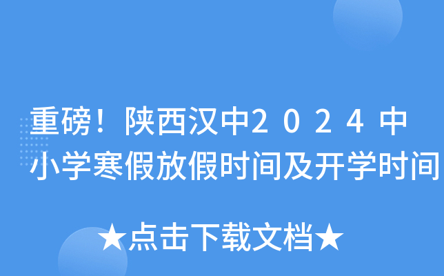 ذh2024СW(xu)ٷżٕrg_W(xu)rg