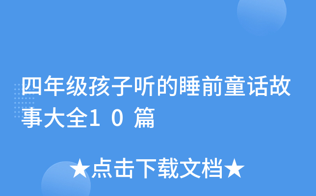 꼉 ˯ǰͯԒ´ȫ10ƪ