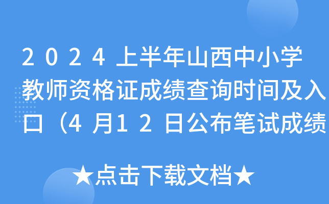 2024ϰɽСW(xu)̎YCɿ(j)ԃr(sh)gڣ412չPԇɿ(j)