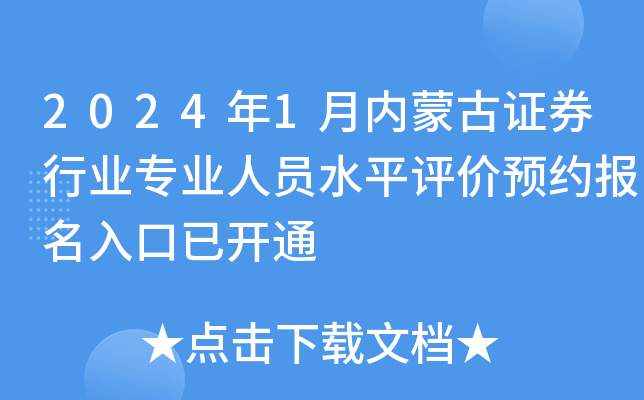 20241(ni)ɹCȯИI(y)I(y)ˆTˮƽu(png)r(ji)A(y)s(bo)_(ki)ͨ