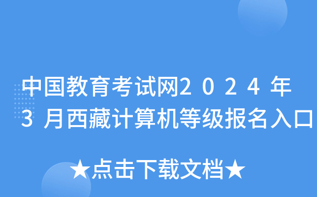 ЇԇW(wng)20243Ӌ(j)C(j)ȼ(bo)