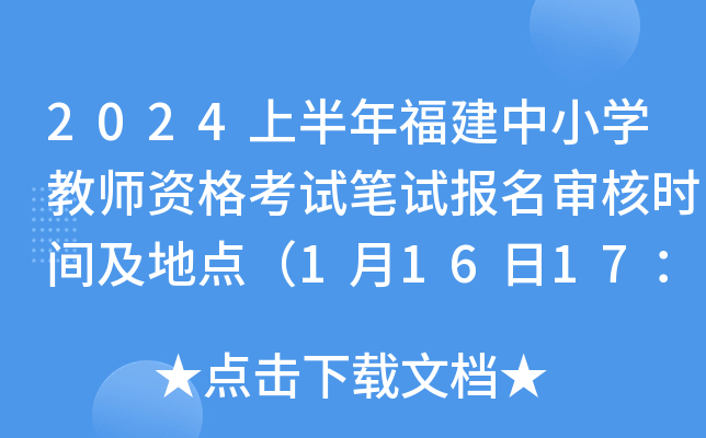2024ϰ긣СW(xu)̎YԇPԇ˕rgc1161700ֹ