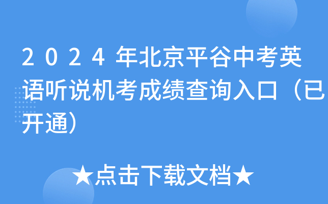 2024걱ƽпӢZ(y) (tng)f(shu)C(j)ɿ(j)ԃ(xn)?ni)ڣ_(ki)ͨ