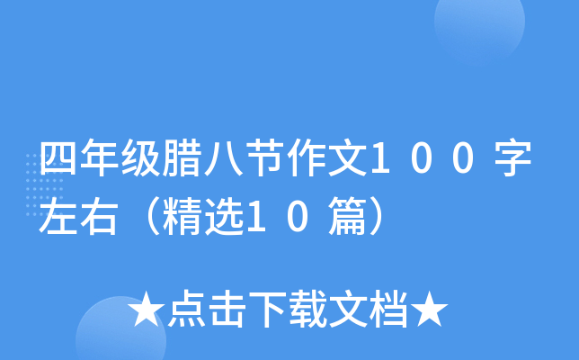 꼉D˹(ji)100ңx10ƪ