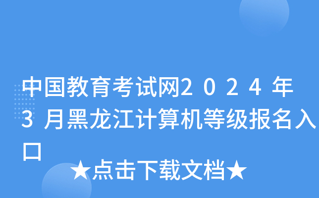 ЇԇW(wng)20243ºӋ(j)C(j)ȼ(j)(bo)